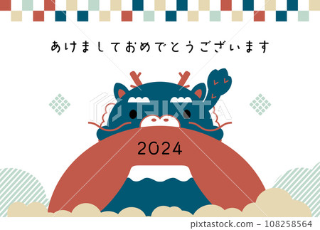 2024 Dragon year New Year's card illustration 108258564