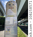 橫濱市的巴士站，巴士數量很少 108258571