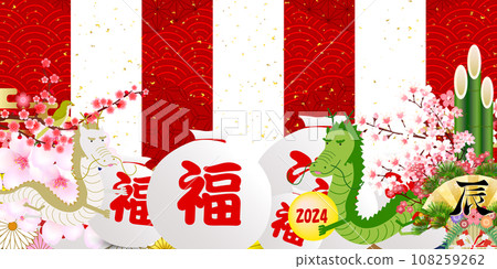 Year of the Dragon Lucky Bag Kadomatsu Background 108259262