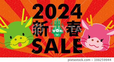 Sales promotion banner design that can be used as is, 2024 Year of the Dragon, Japanese pattern, Japanese style New Year's sale, dragon couple characters 108259944