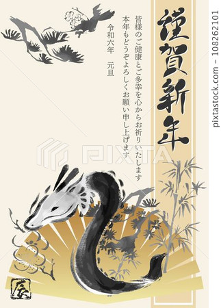 New Year's card 2024 New Year's card Dragon Year of the Dragon Dragon Calligraphy Japanese painting Sumi-e Ink painting Hand-drawn characters Illustration material New Year's card 2024 New Year's card Dragon Year of the Dragon Dragon Calligraphy Japanese painting Sumi-e Ink painting Hand-drawn characters Illustration material 108262101