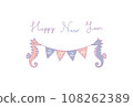 New Year's card illustration material 2024 Year of the Dragon 108262389