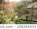Tsuji family park 108264434