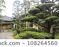 Tsuji family park 108264560