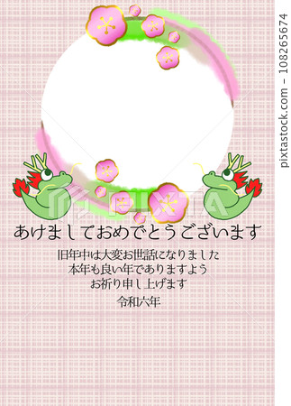 梅花設計新年賀卡圓形相框插圖[2024年] 108265674