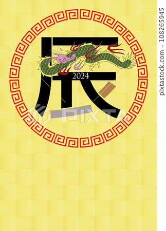 龍年新年賀卡生肖背景 108265945