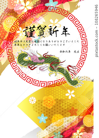 龍年新年賀卡生肖背景 108265946