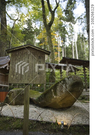 貴船神社天野岩船 1(天然石) 貴船神社天野岩船 1(天然石) 108266129
