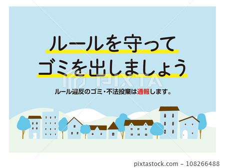 Garbage disposal rules notes and stickers Light blue Cityscape Blue Beware of crows / Vector data poster 108266488