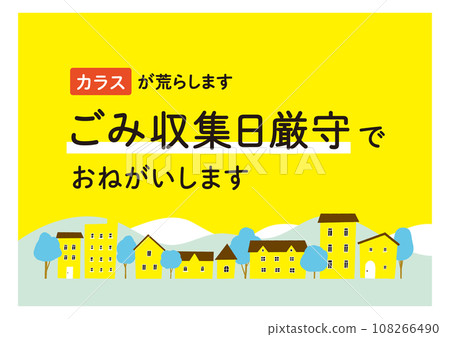 Garbage disposal rules notes/stickers Yellow Cityscape Blue Beware of crows / Vector data poster 108266490