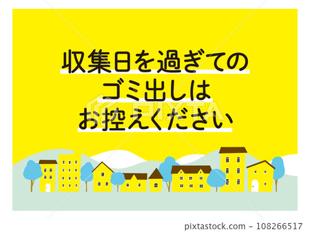 Garbage disposal rules notes and stickers Yellow Cityscape Beware of crows / Vector data poster 108266517