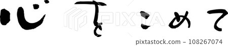 全心全意 全心全意 108267074