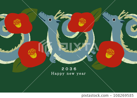 2036龍年新年賀卡模板 2036龍年新年賀卡模板 108269585
