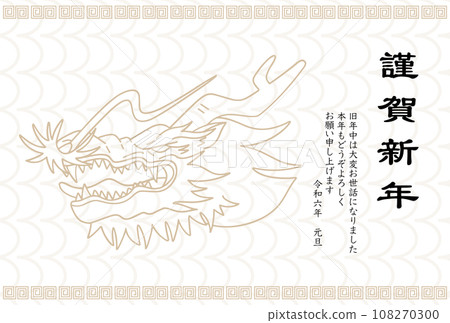 2024年,龍年新年賀卡模板,龍的插圖 2024年,龍年新年賀卡模板,龍的插圖 108270300