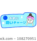POP for face pack 108270951