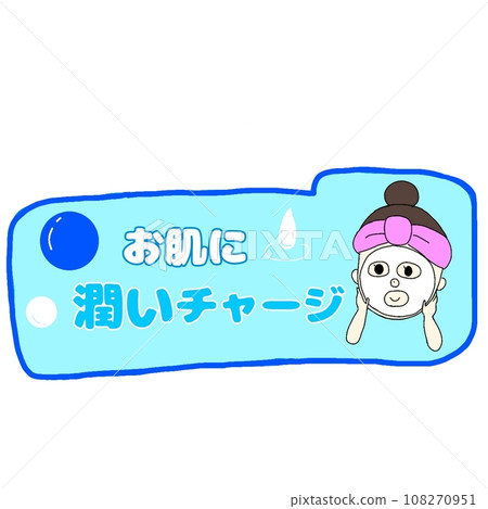 POP for face pack 108270951