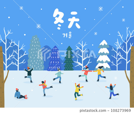 People are skating in the ice rink People are skating in the ice rink 108273969