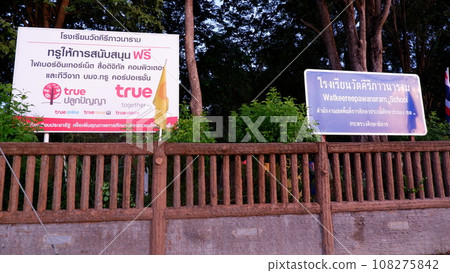 the road to Banchang district 108275842