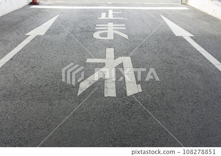 停止道路標誌 108278851