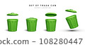Set of 3d realistic green trash can on white background. Vector illustration 108280447
