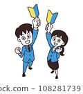Illustration of new members of society smiling and showing motivation 108281739