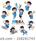 Summary illustration of poses and actions of new members of society 108281743