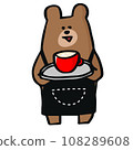 A clerk's bear carrying coffee 108289608