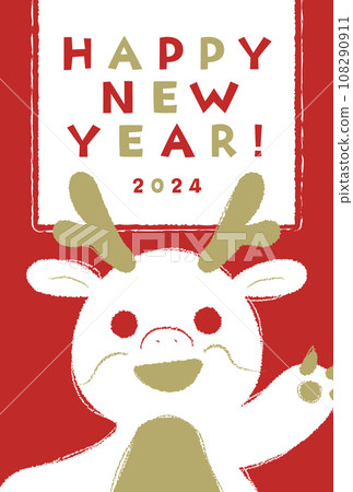 2024 Year of the Dragon New Year's card (HAPPY NEW YEAR) 2024 Year of the Dragon New Year's card (HAPPY NEW YEAR) 108290911