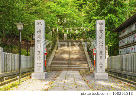 Nagaoka Tenmangu Shrine Second torii ruins Approach to the shrine surrounded by fresh greenery (Nagaokakyo City, Kyoto Prefecture) Nagaoka Tenmangu Shrine Second torii ruins Approach to the shrine surrounded by fresh greenery (Nagaokakyo City, Kyoto Prefecture) 108291518