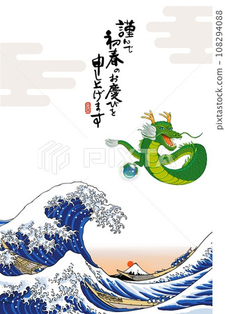 龍年賀年片 龍年賀年片 108294088