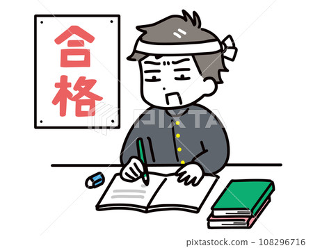 一名中學生正在認真學習以通過考試（上半身） 108296716