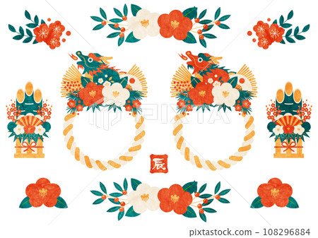 New Year's card, Year of the Dragon, Shimekazari, watercolor, icon, set, illustration, retro, New Year 108296884