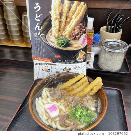 Shisan Udon Gobo Tenku Udon 108297662