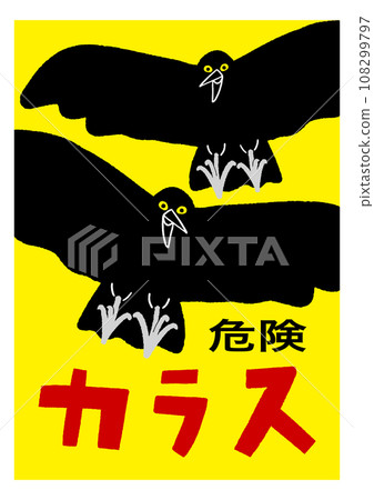 Notice notice for crows overhead Noticeable yellow Notice poster / Vector data poster Notice notice for crows overhead Noticeable yellow Notice poster / Vector data poster 108299797