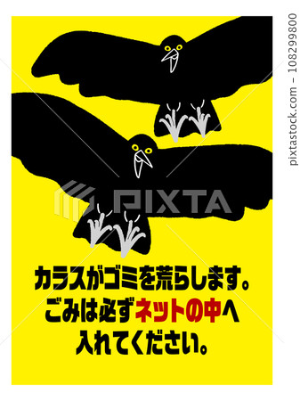 Crow garbage dump net conspicuous yellow warning sign / vector data poster 108299800