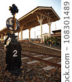 Kurono Station Rail Park 108301489