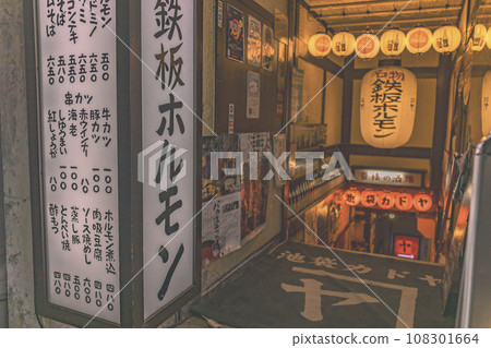 Hormonyaki store entrance 108301664