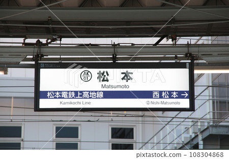 松本電鐵上高地線松本站資訊板 108304868