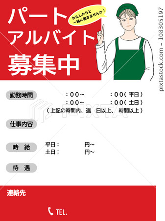 超商招募兼職招募資訊插畫招募廣告模板 超商招募兼職招募資訊插畫招募廣告模板 108305197