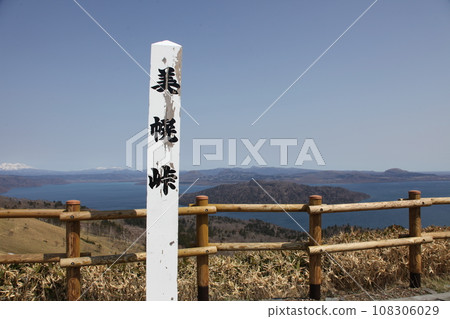 從Miotoro Pass出發的風景 108306029