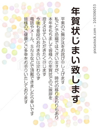 新年賀卡over_垂直_字體圓形字母_背景oori 新年賀卡over_垂直_字體圓形字母_背景oori 108306053