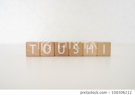 Alphabet letters FTOUSHI made from building blocks 108306212