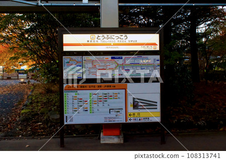 [栃木]秋天的日光：東武日光站內的紅葉燈飾和站牌 108313741