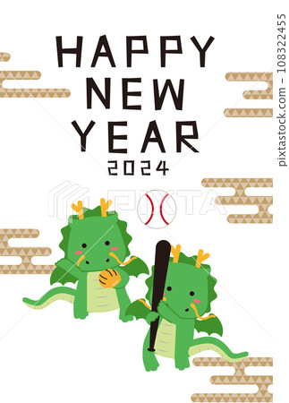 新年賀卡2024年邀請龍二劍式二頭龍豎龍白色 108322455