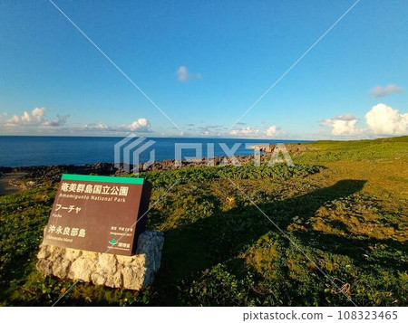 Okinoerabujima的未來 Okinoerabujima的未來 108323465