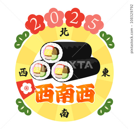 2025 Eho Nishisoutai 和 Ehomaki 的向量圖解 108329792