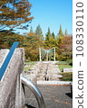 日晷山公園 2 108330110