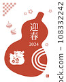 2024龍年龍葫蘆賀年片 108332242
