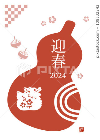2024龍年龍葫蘆賀年片 2024龍年龍葫蘆賀年片 108332242