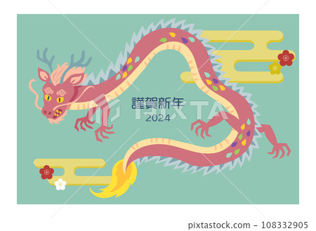 pink dragon new year's card 108332905